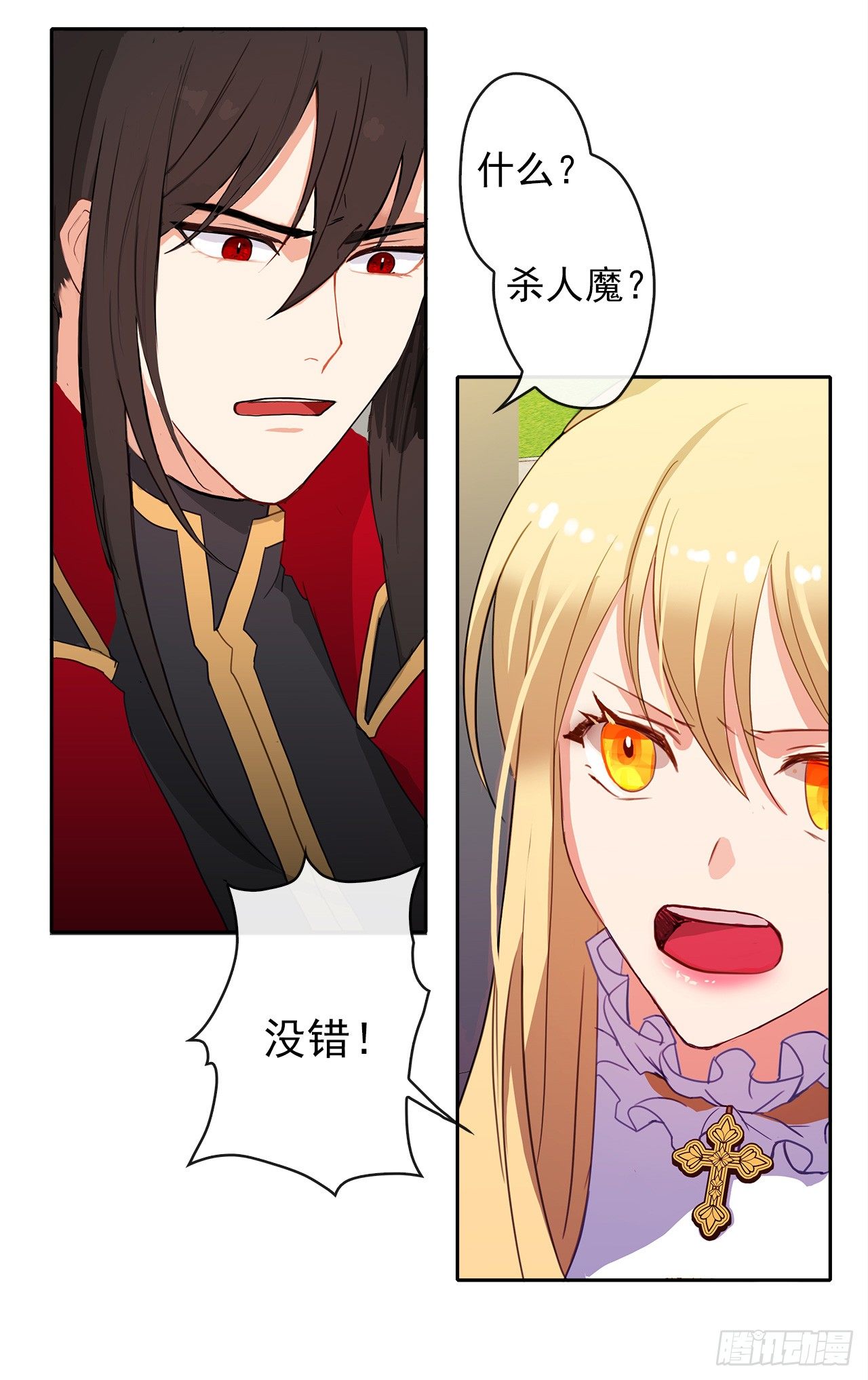 皇帝的伴侣韩漫全集-3.你居然问我是谁？无删减无遮挡章节图片 