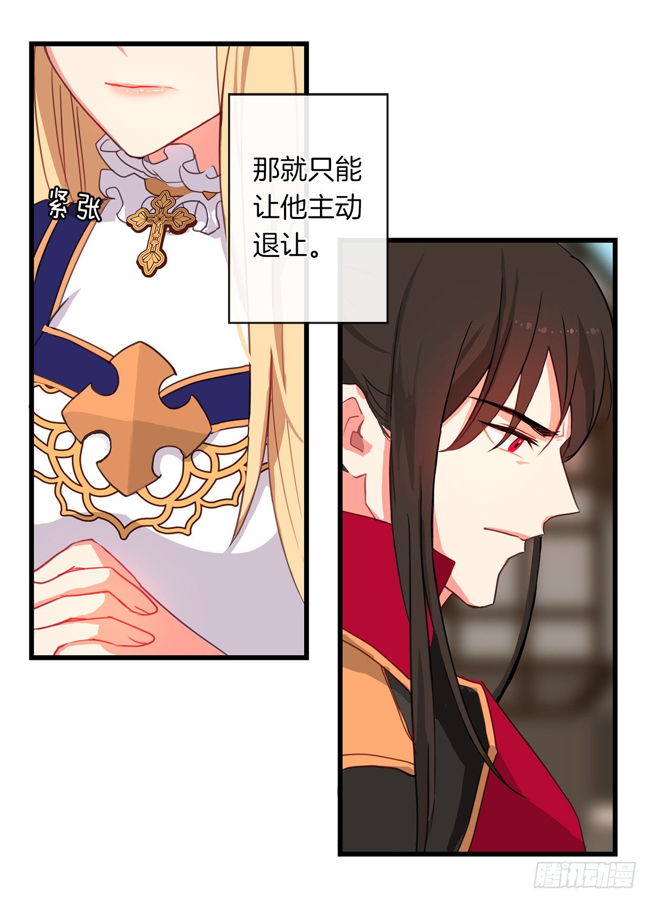 皇帝的伴侣韩漫全集-3.你居然问我是谁？无删减无遮挡章节图片 