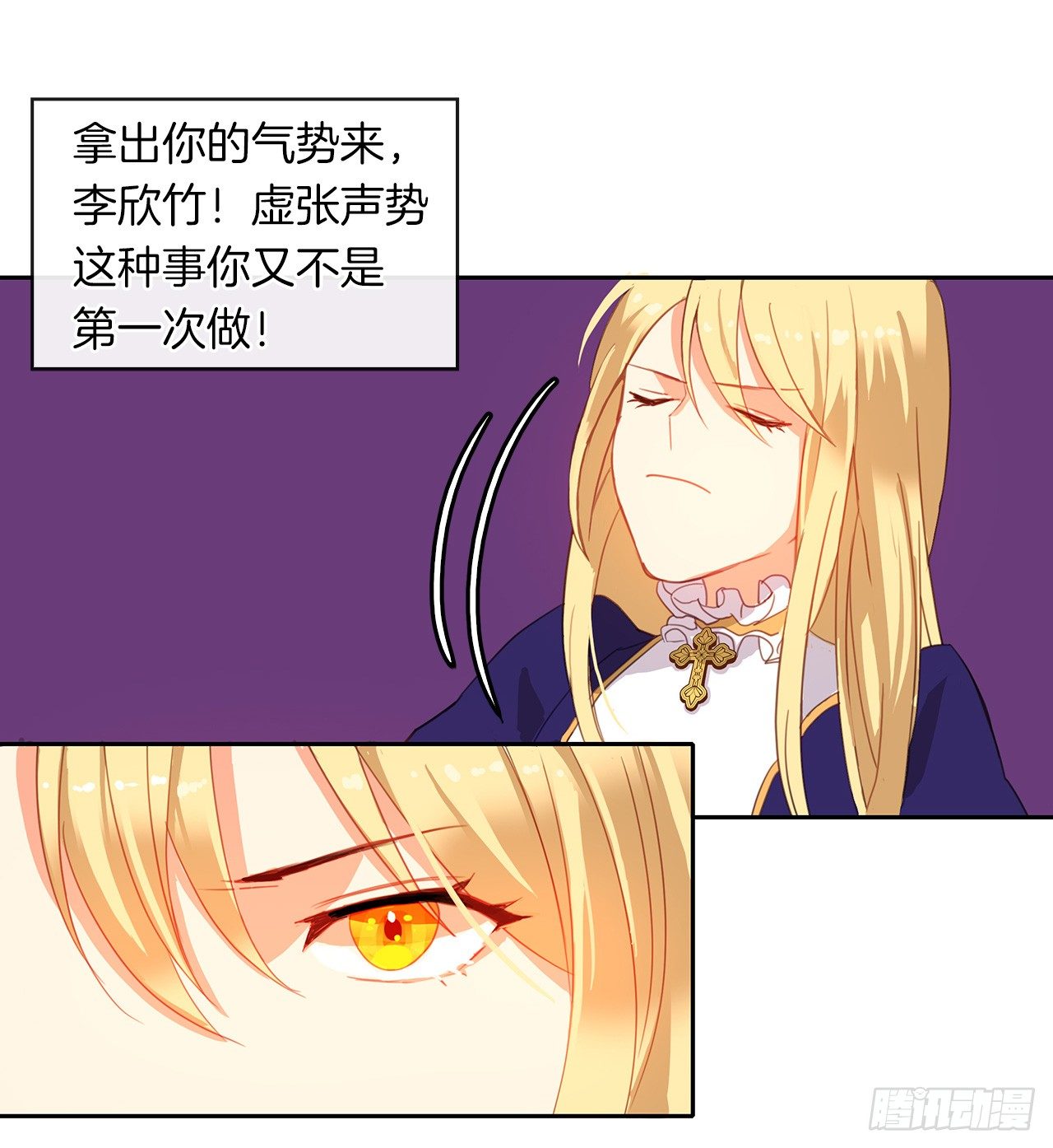 皇帝的伴侣韩漫全集-3.你居然问我是谁？无删减无遮挡章节图片 