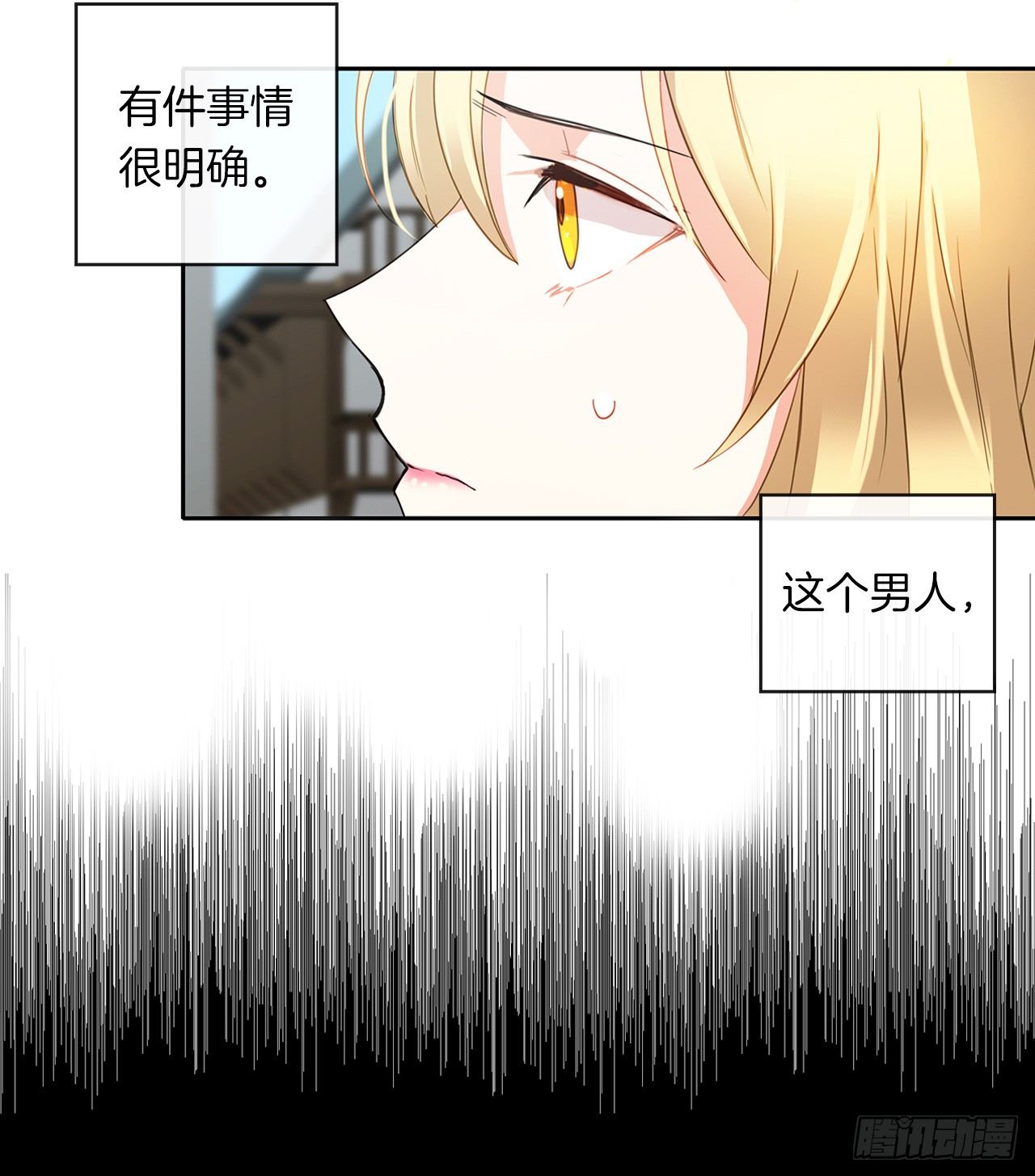 皇帝的伴侣韩漫全集-3.你居然问我是谁？无删减无遮挡章节图片 