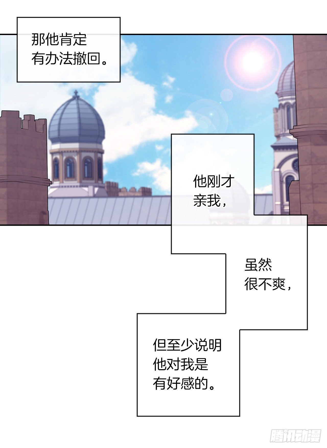 皇帝的伴侣韩漫全集-3.你居然问我是谁？无删减无遮挡章节图片 