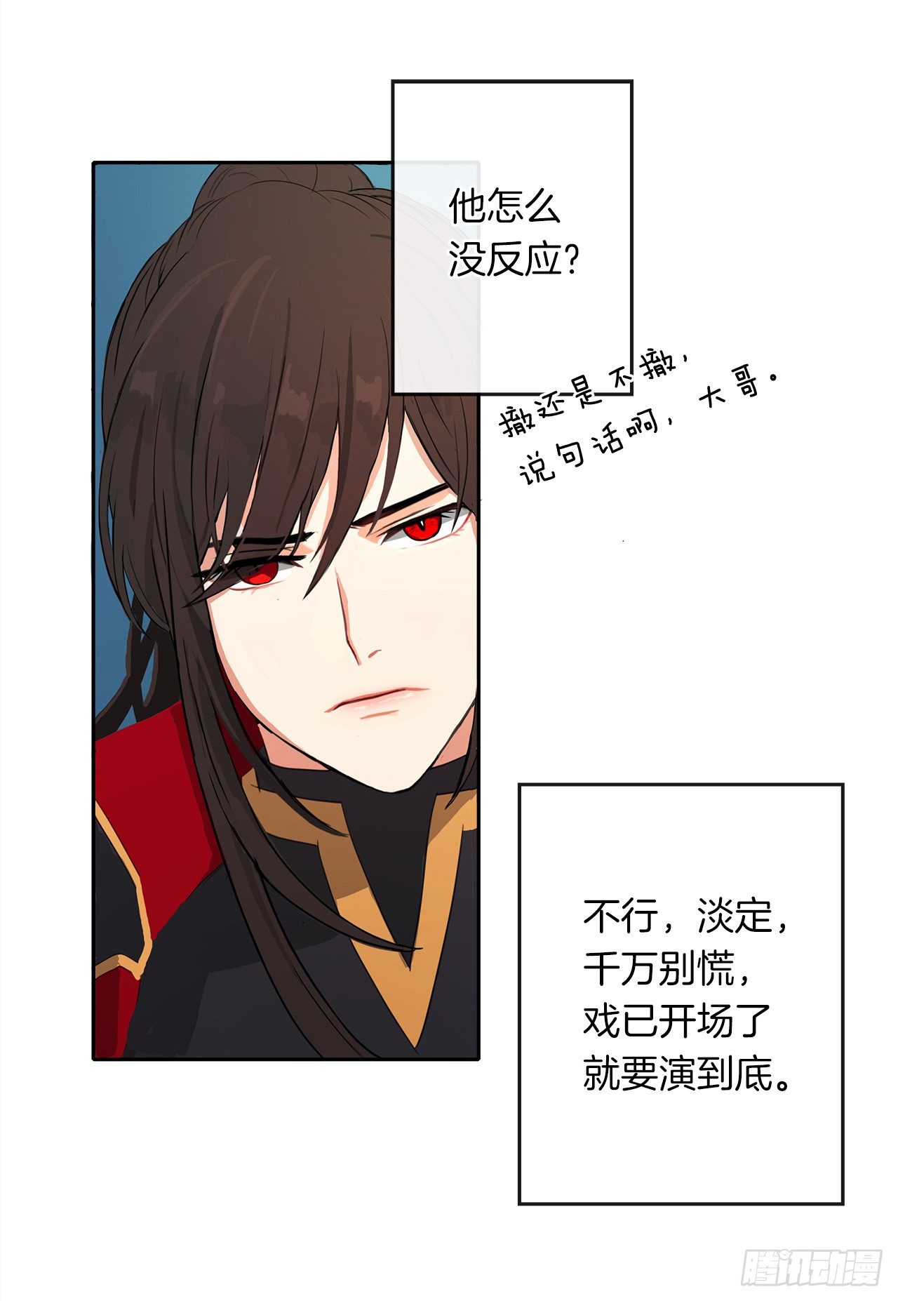 皇帝的伴侣韩漫全集-3.你居然问我是谁？无删减无遮挡章节图片 