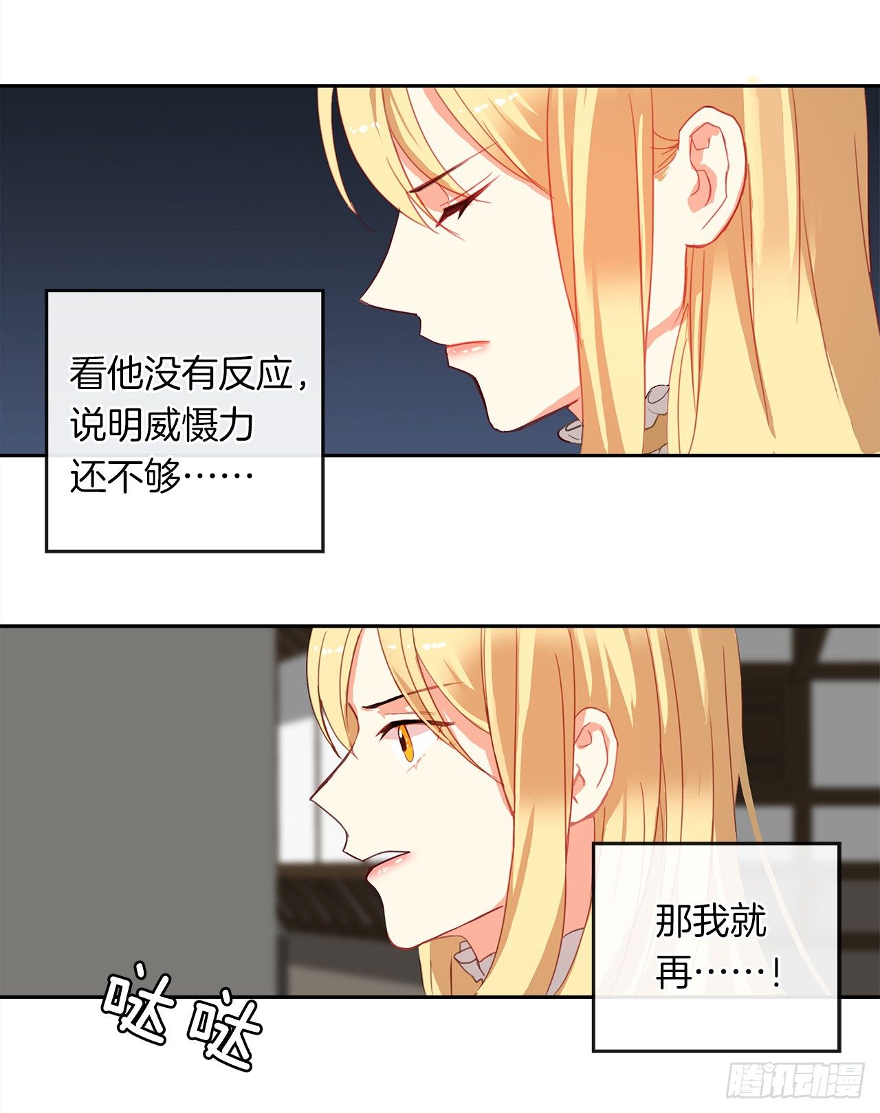 皇帝的伴侣韩漫全集-3.你居然问我是谁？无删减无遮挡章节图片 