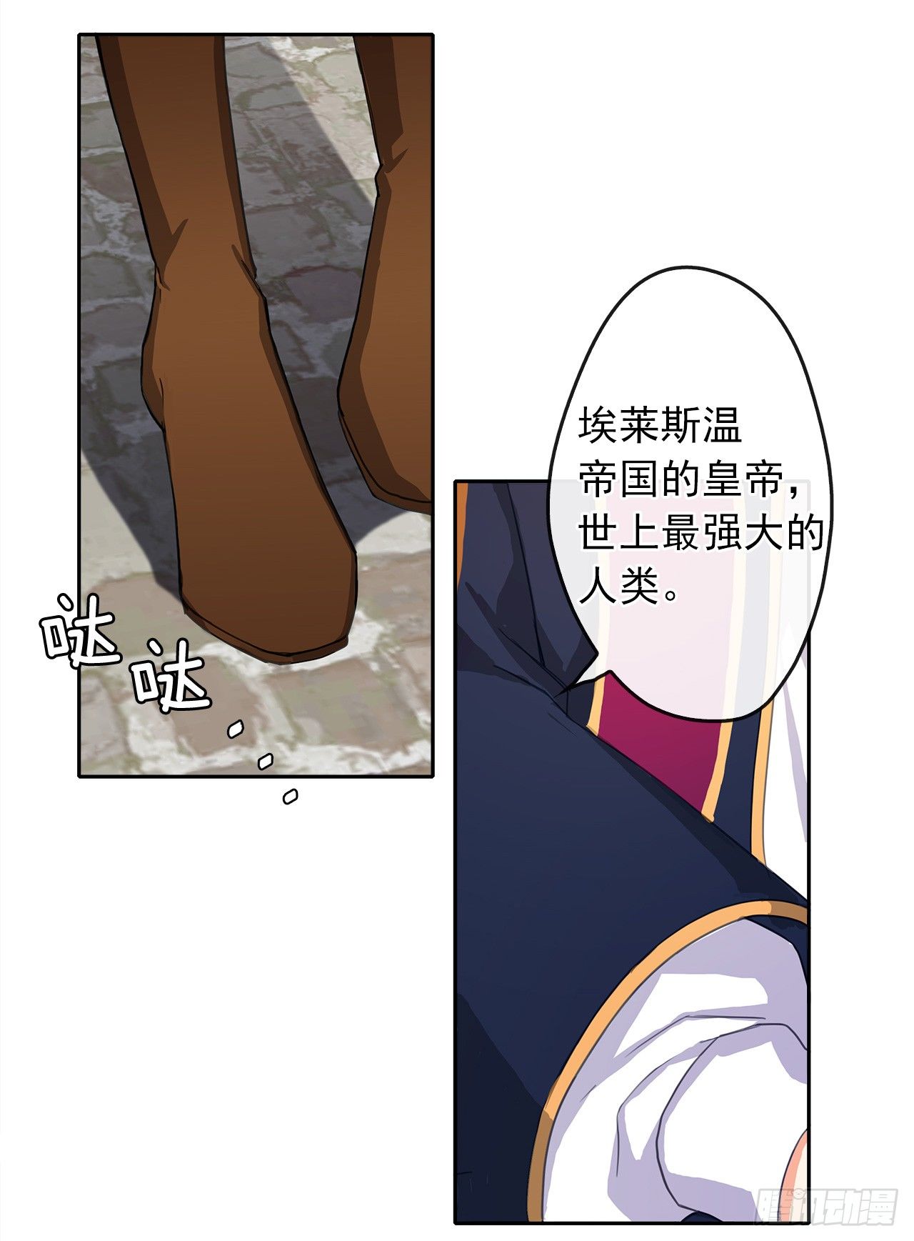 皇帝的伴侣韩漫全集-3.你居然问我是谁？无删减无遮挡章节图片 