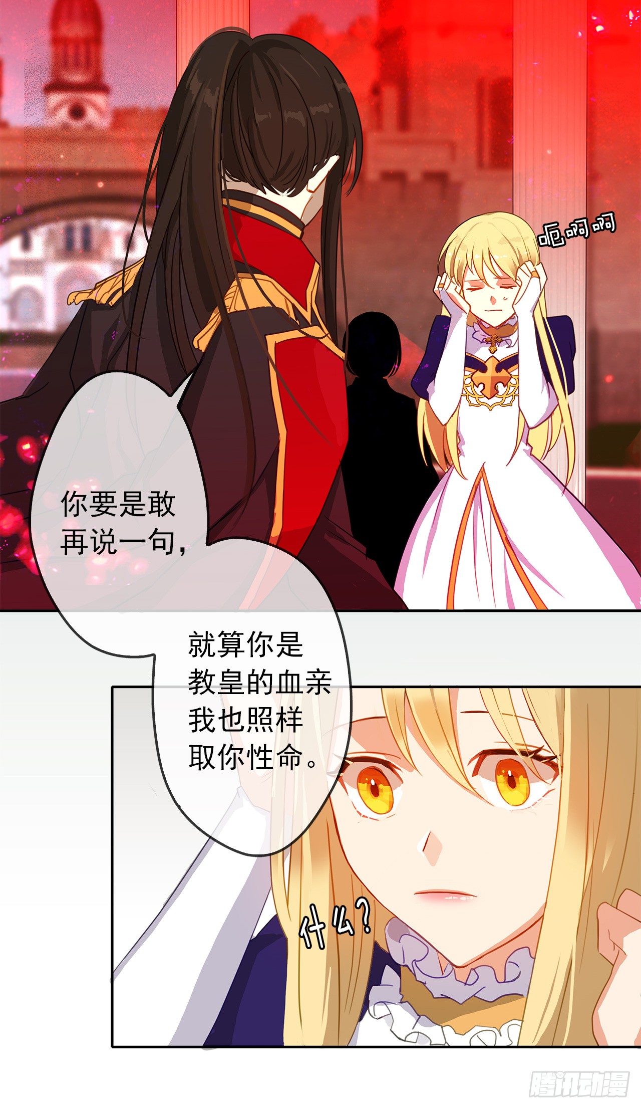 皇帝的伴侣韩漫全集-3.你居然问我是谁？无删减无遮挡章节图片 