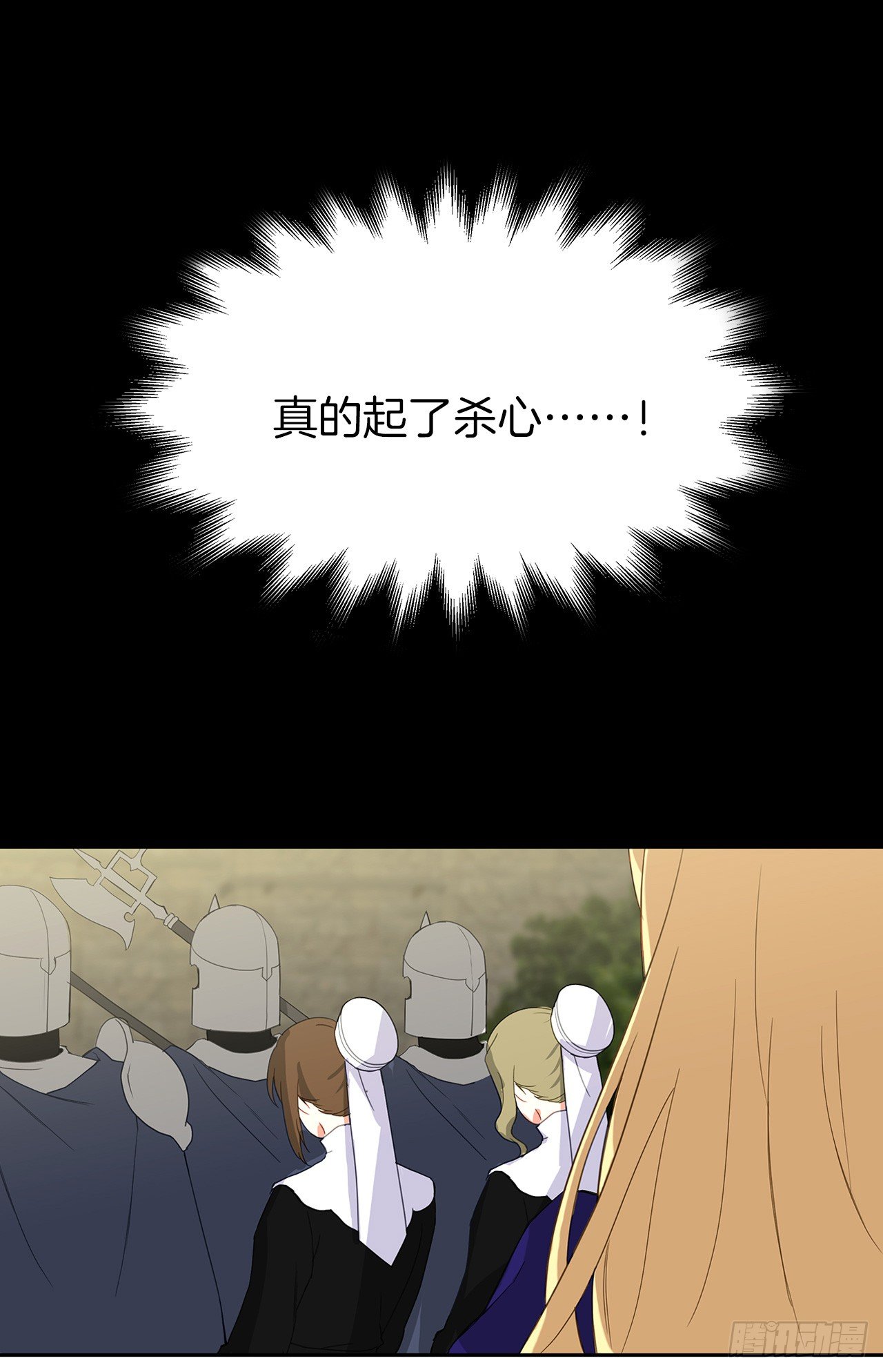 皇帝的伴侣韩漫全集-3.你居然问我是谁？无删减无遮挡章节图片 
