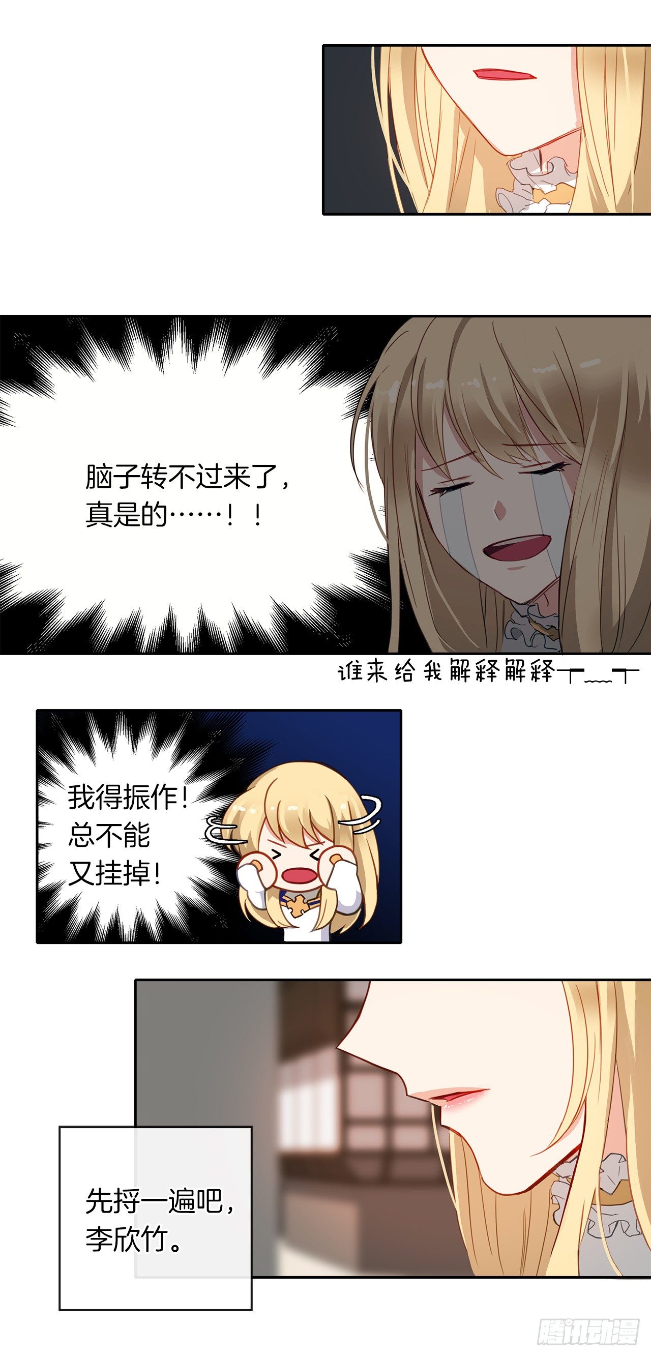 皇帝的伴侣韩漫全集-3.你居然问我是谁？无删减无遮挡章节图片 
