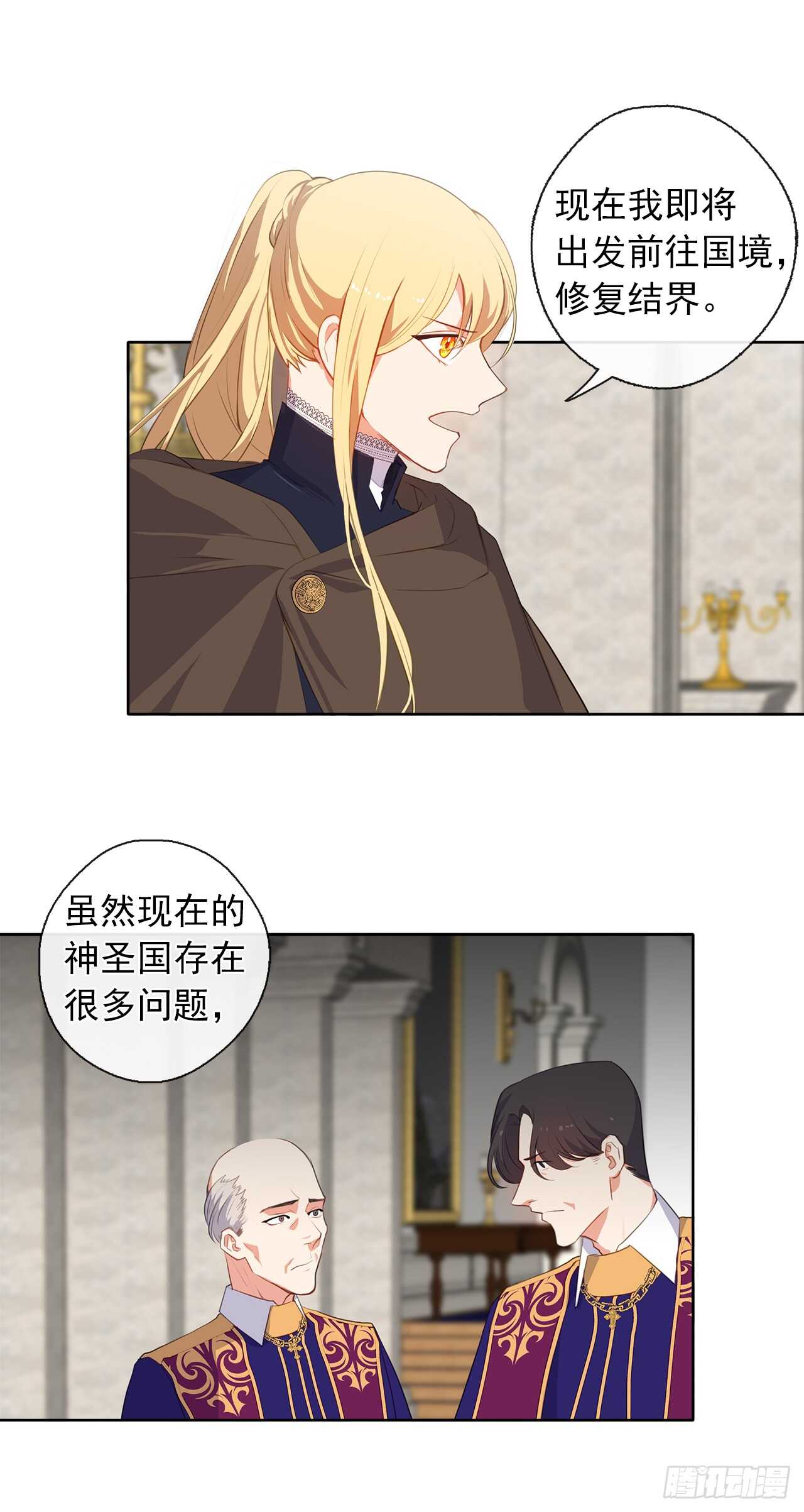 皇帝的伴侣韩漫全集-30.皇冠上抠宝石给你做戒指无删减无遮挡章节图片 