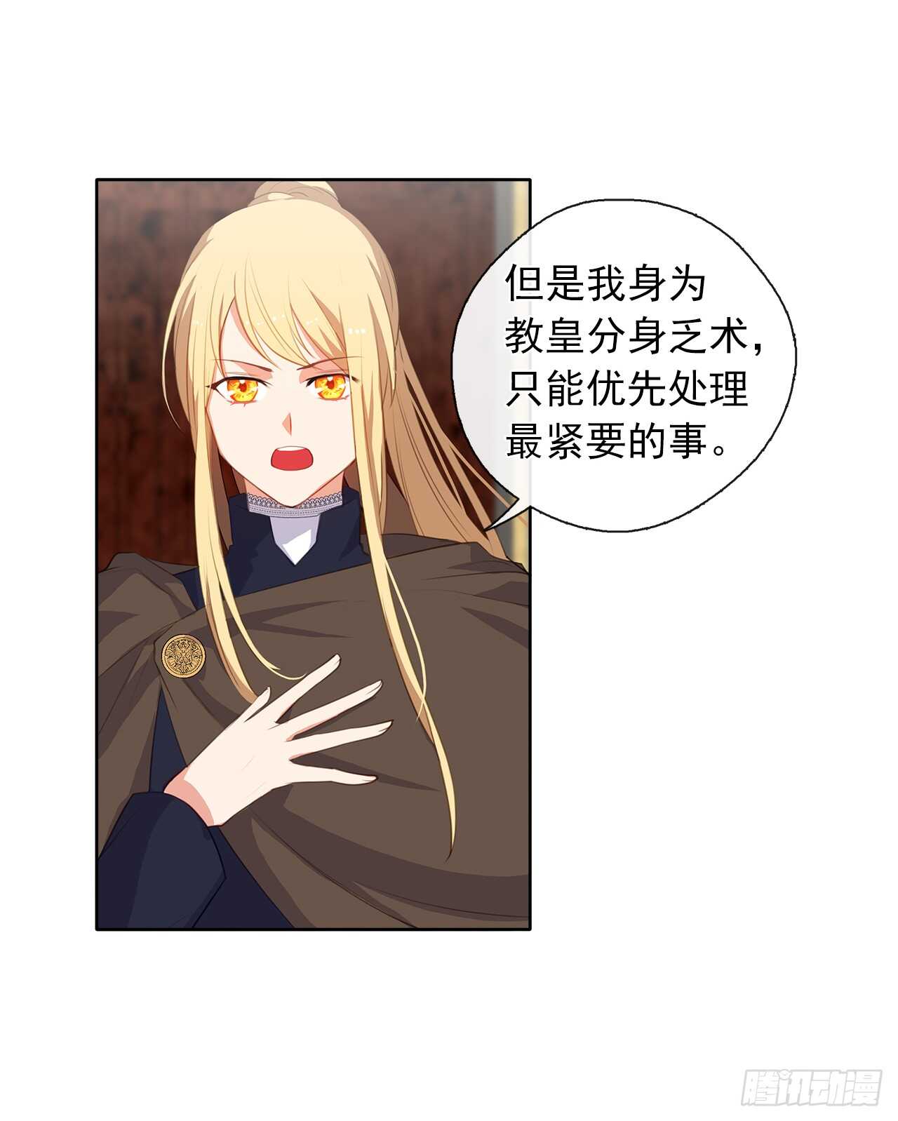 皇帝的伴侣韩漫全集-30.皇冠上抠宝石给你做戒指无删减无遮挡章节图片 