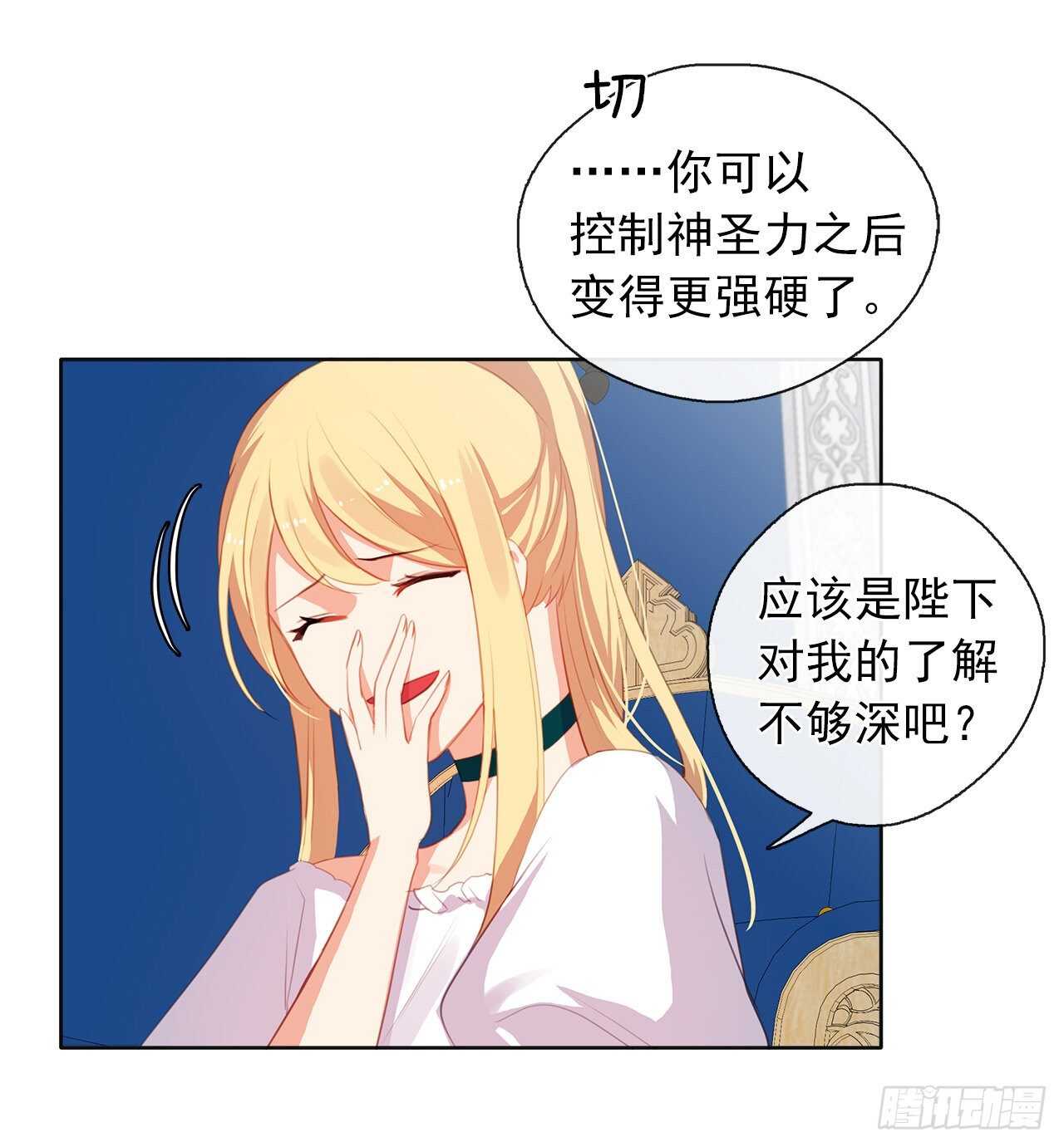 皇帝的伴侣韩漫全集-33.我要枕着你的膝盖睡无删减无遮挡章节图片 