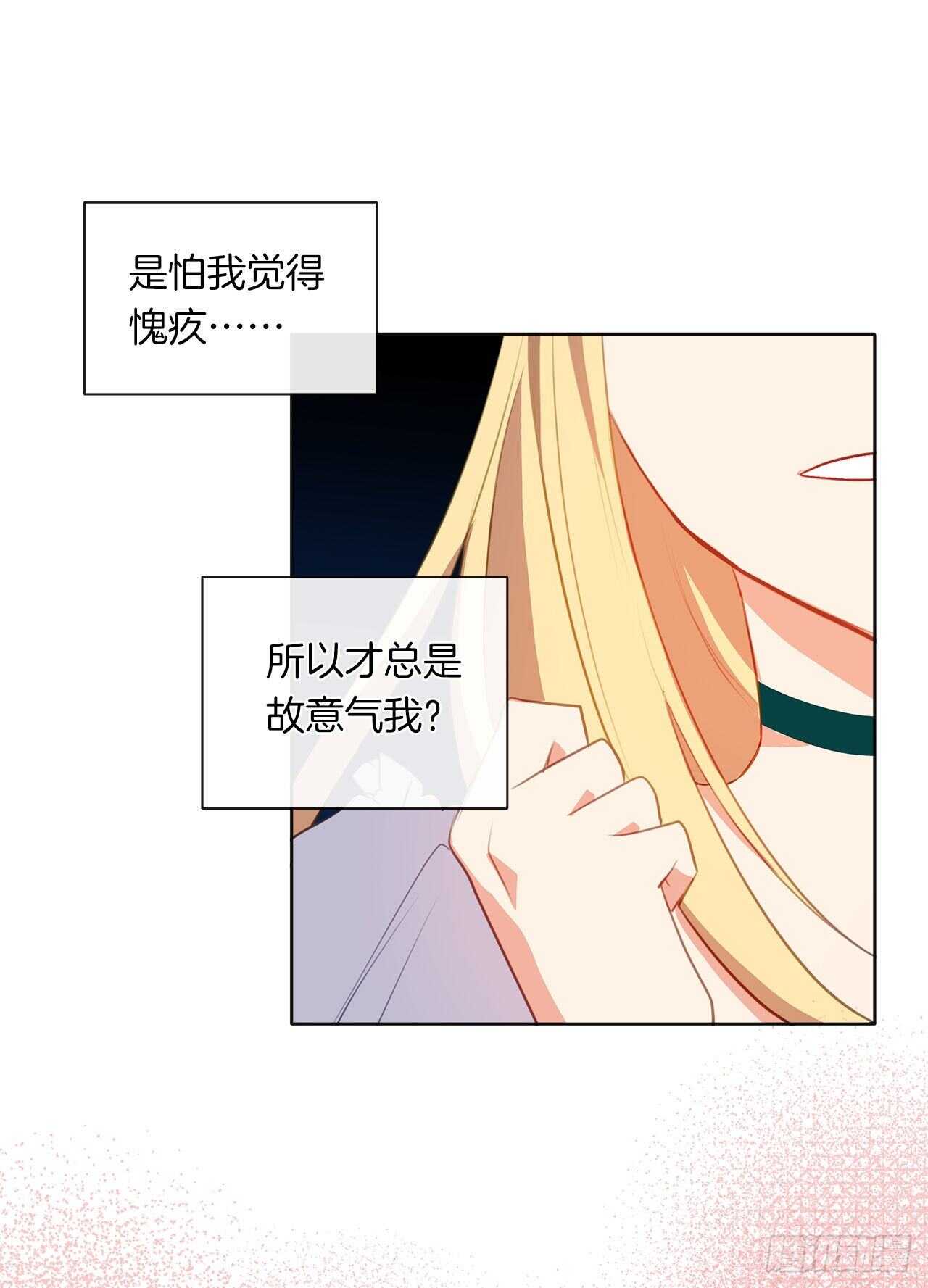 皇帝的伴侣韩漫全集-33.我要枕着你的膝盖睡无删减无遮挡章节图片 
