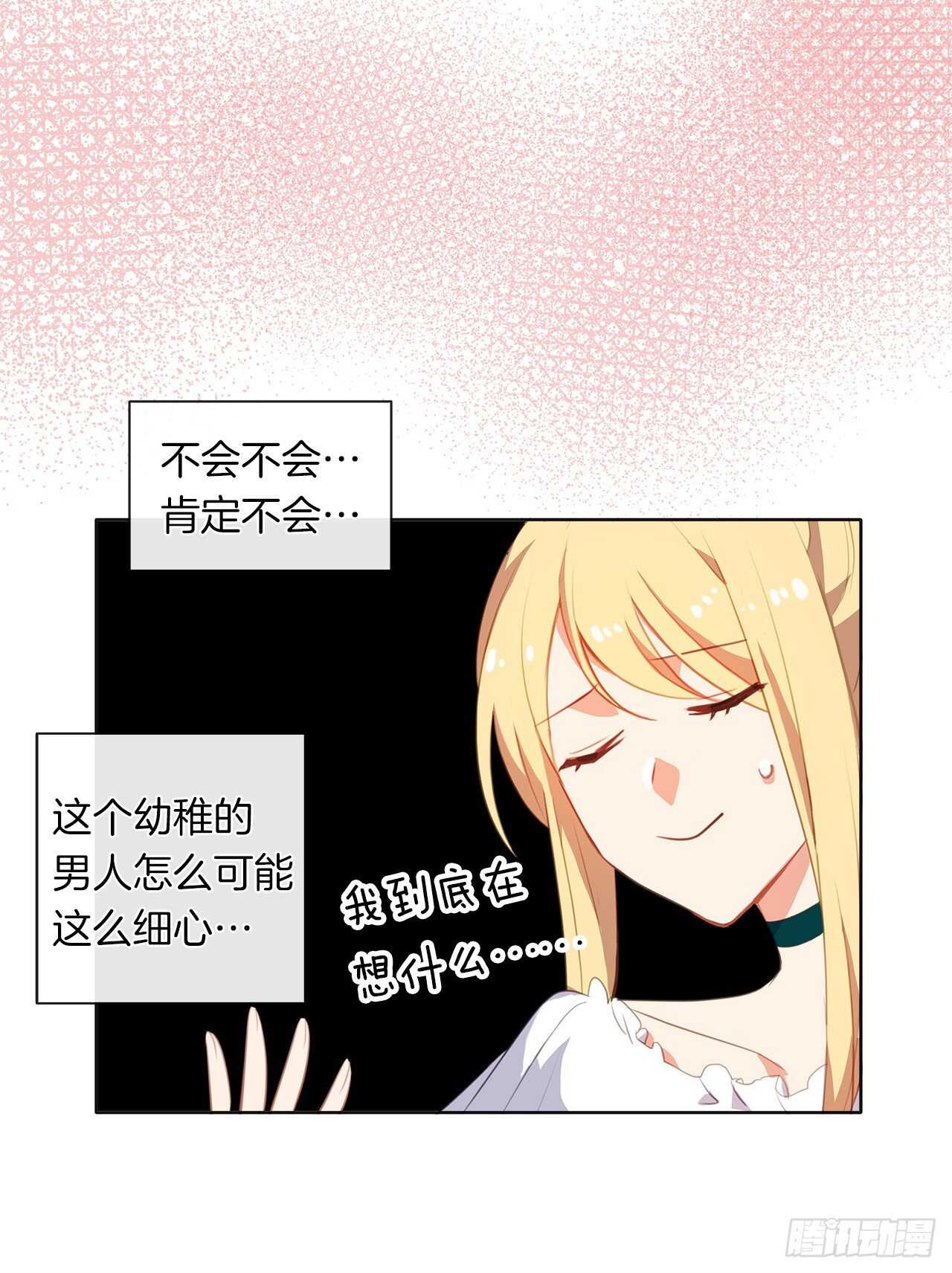 皇帝的伴侣韩漫全集-33.我要枕着你的膝盖睡无删减无遮挡章节图片 