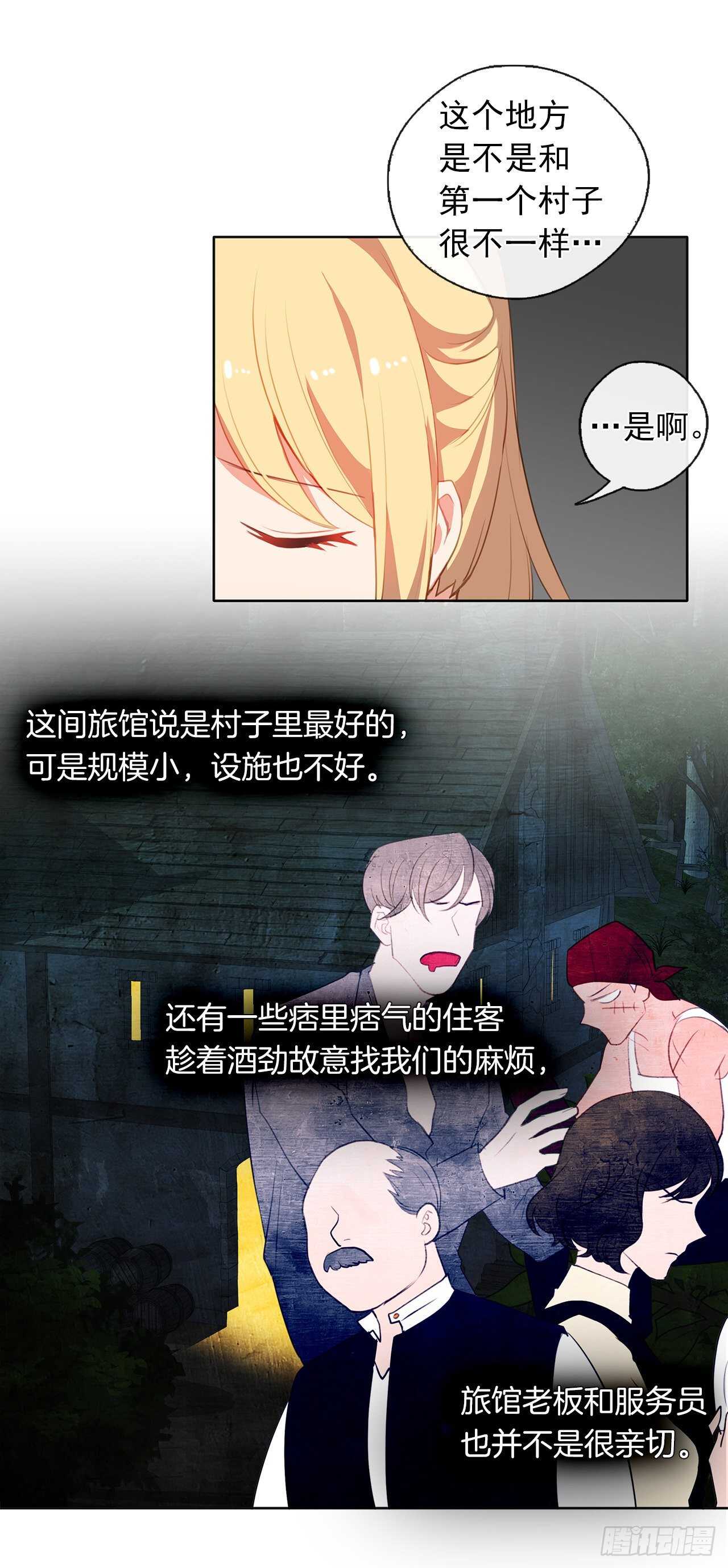 皇帝的伴侣韩漫全集-33.我要枕着你的膝盖睡无删减无遮挡章节图片 