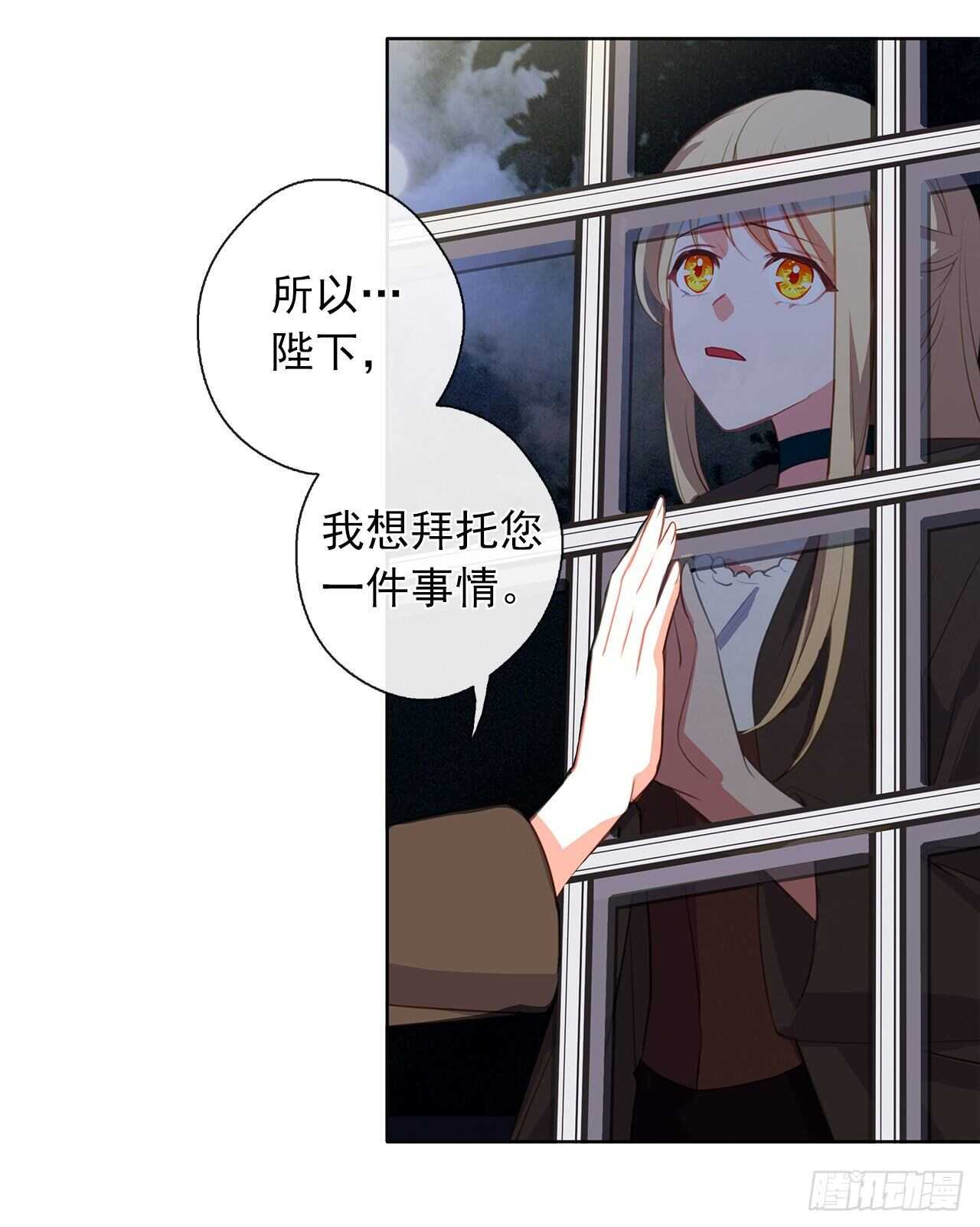 皇帝的伴侣韩漫全集-33.我要枕着你的膝盖睡无删减无遮挡章节图片 