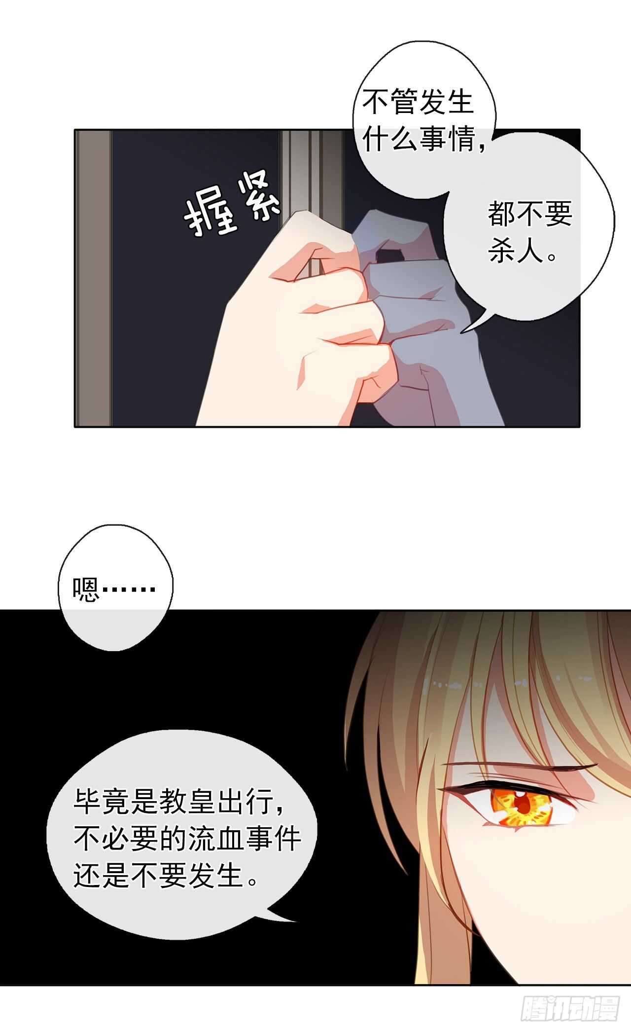 皇帝的伴侣韩漫全集-33.我要枕着你的膝盖睡无删减无遮挡章节图片 