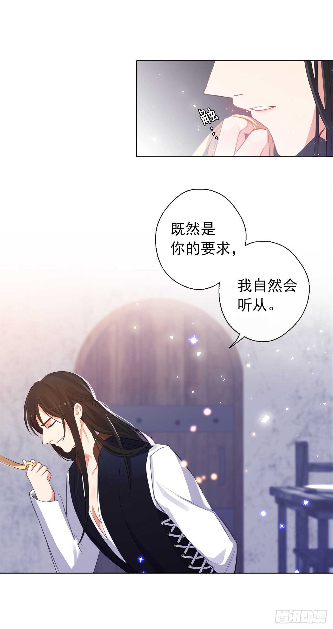 皇帝的伴侣韩漫全集-33.我要枕着你的膝盖睡无删减无遮挡章节图片 