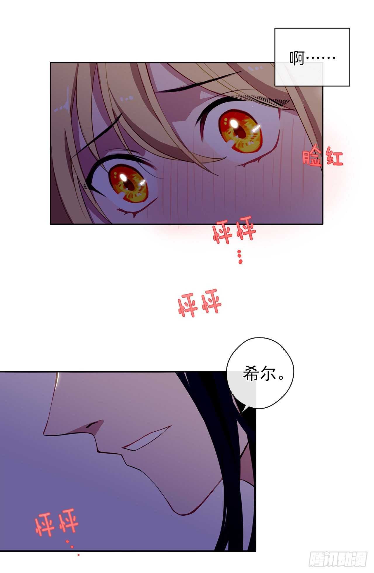 皇帝的伴侣韩漫全集-33.我要枕着你的膝盖睡无删减无遮挡章节图片 