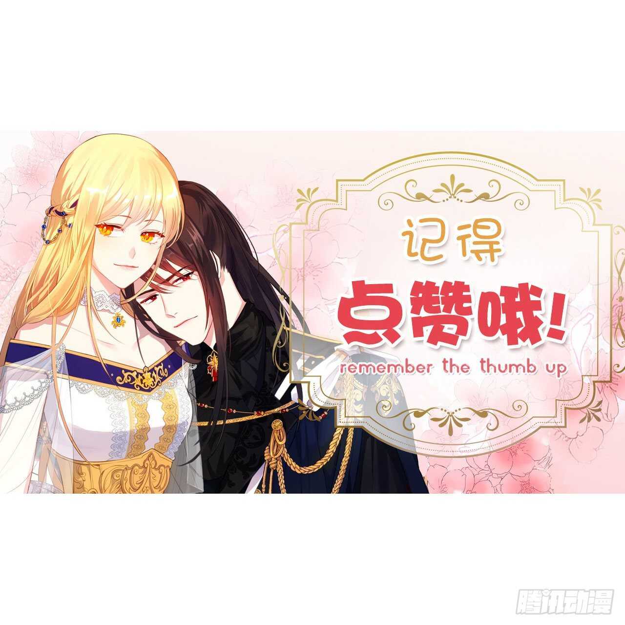 皇帝的伴侣韩漫全集-33.我要枕着你的膝盖睡无删减无遮挡章节图片 