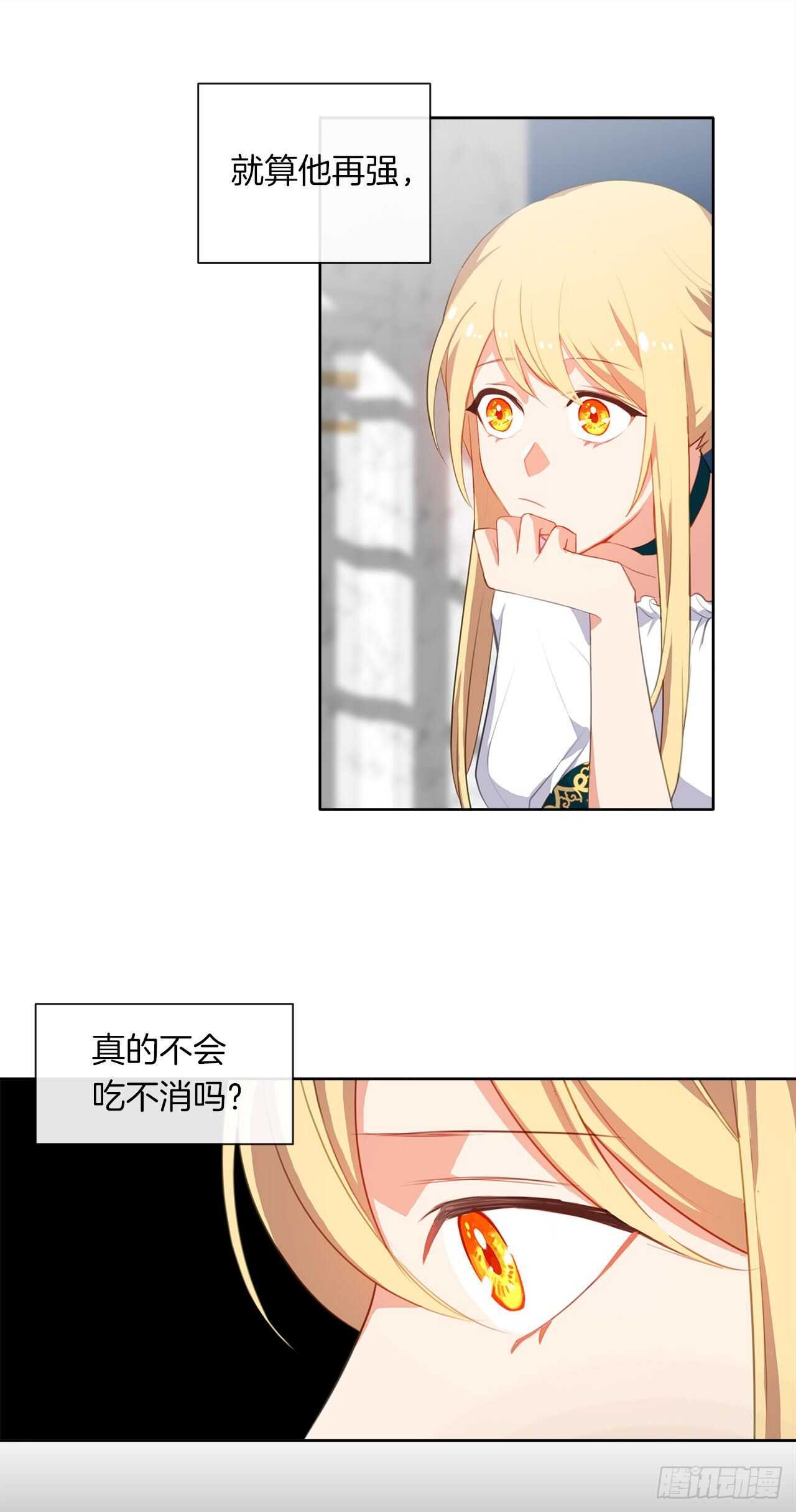 皇帝的伴侣韩漫全集-33.我要枕着你的膝盖睡无删减无遮挡章节图片 