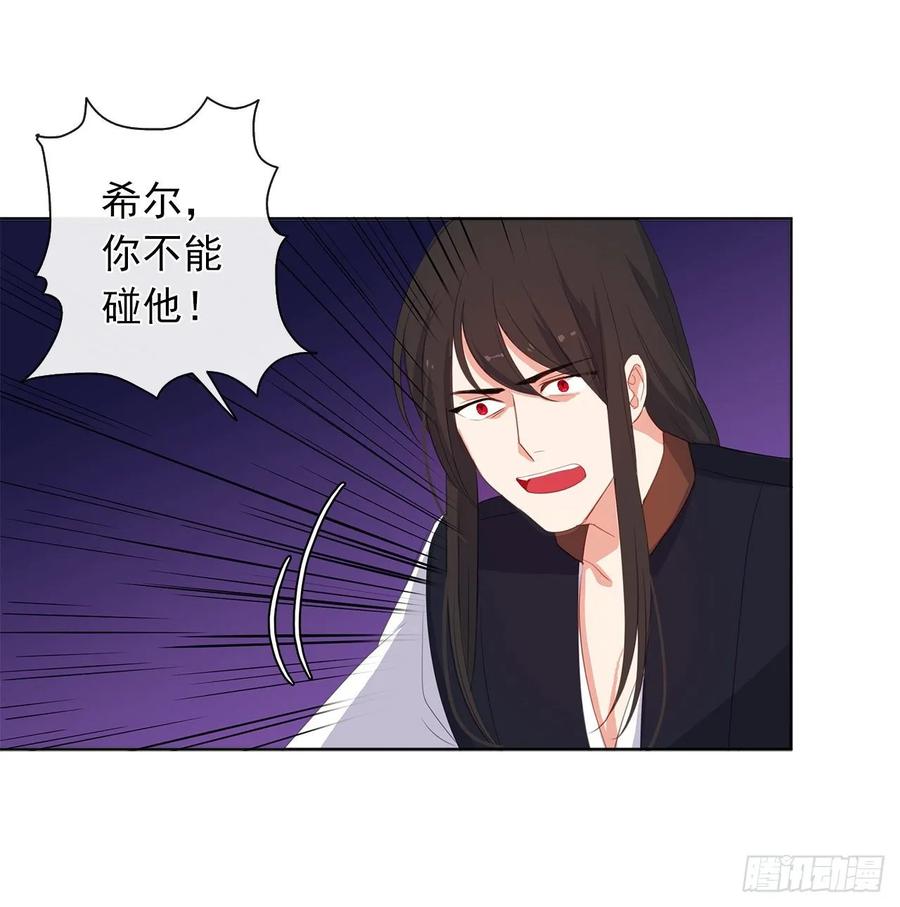 皇帝的伴侣韩漫全集-35.我要履行我的使命无删减无遮挡章节图片 