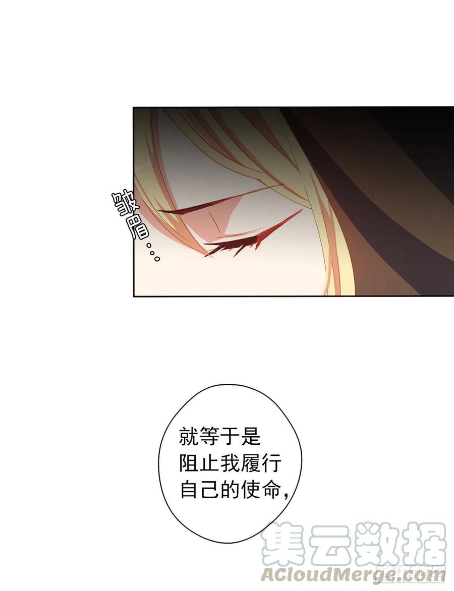 皇帝的伴侣韩漫全集-35.我要履行我的使命无删减无遮挡章节图片 