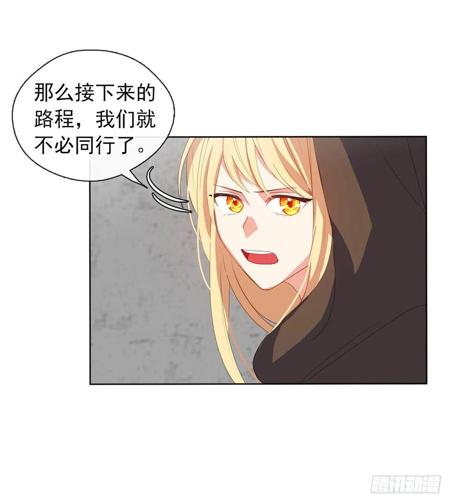 皇帝的伴侣韩漫全集-35.我要履行我的使命无删减无遮挡章节图片 