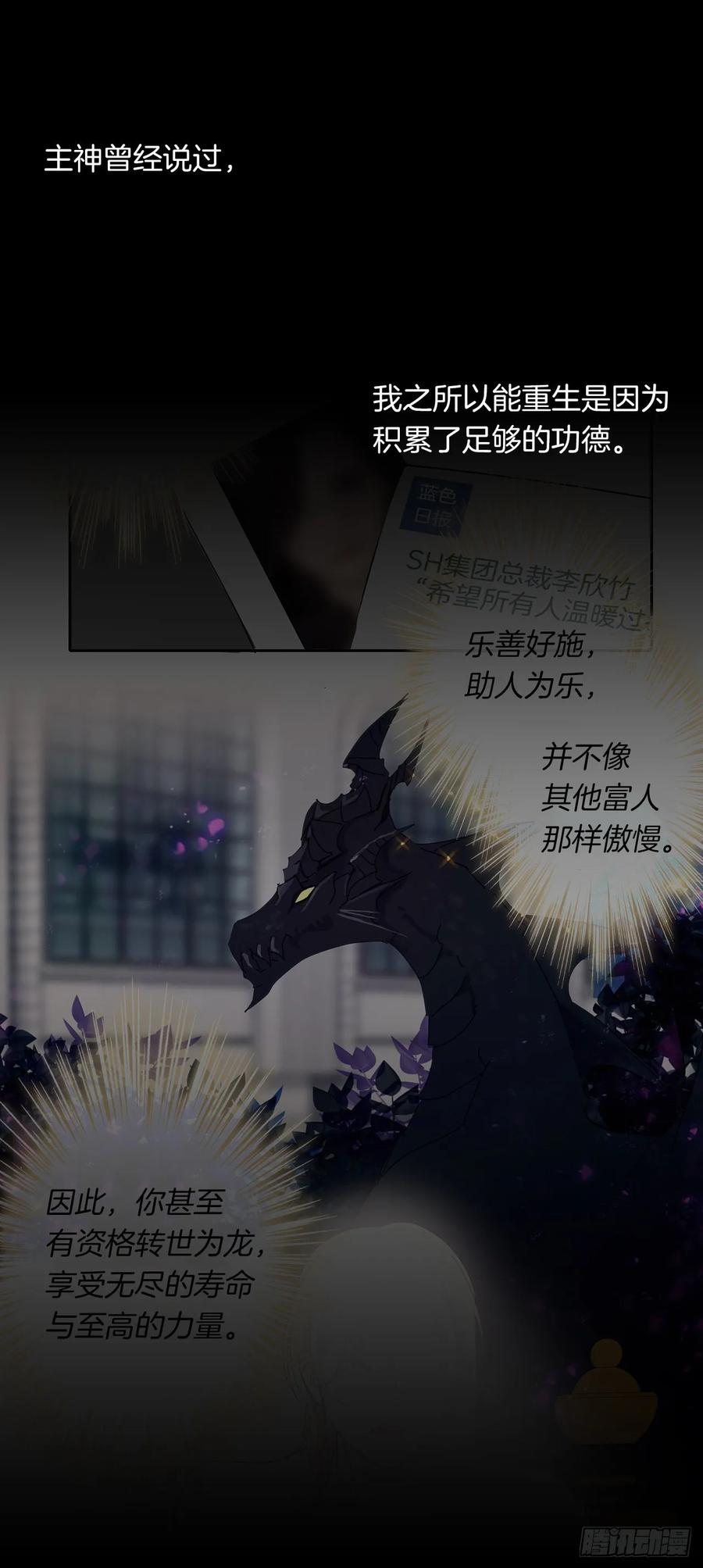 皇帝的伴侣韩漫全集-35.我要履行我的使命无删减无遮挡章节图片 