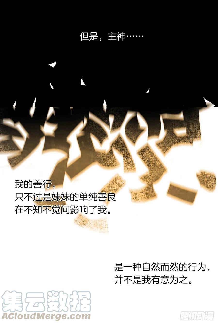 皇帝的伴侣韩漫全集-35.我要履行我的使命无删减无遮挡章节图片 