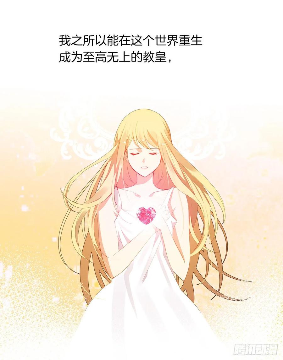 皇帝的伴侣韩漫全集-35.我要履行我的使命无删减无遮挡章节图片 