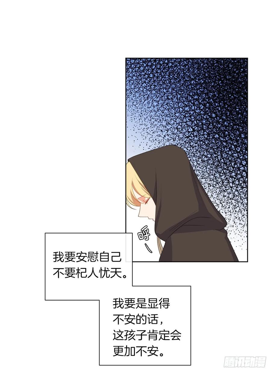 皇帝的伴侣韩漫全集-35.我要履行我的使命无删减无遮挡章节图片 