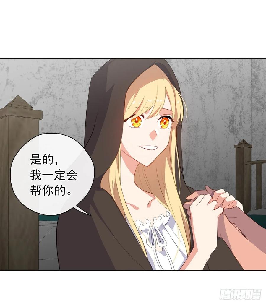 皇帝的伴侣韩漫全集-35.我要履行我的使命无删减无遮挡章节图片 