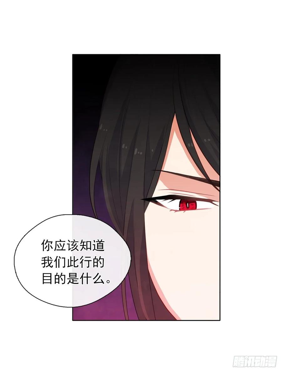 皇帝的伴侣韩漫全集-35.我要履行我的使命无删减无遮挡章节图片 