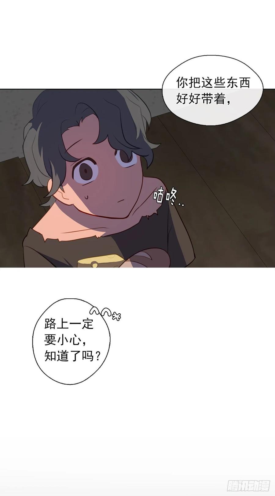 皇帝的伴侣韩漫全集-35.我要履行我的使命无删减无遮挡章节图片 