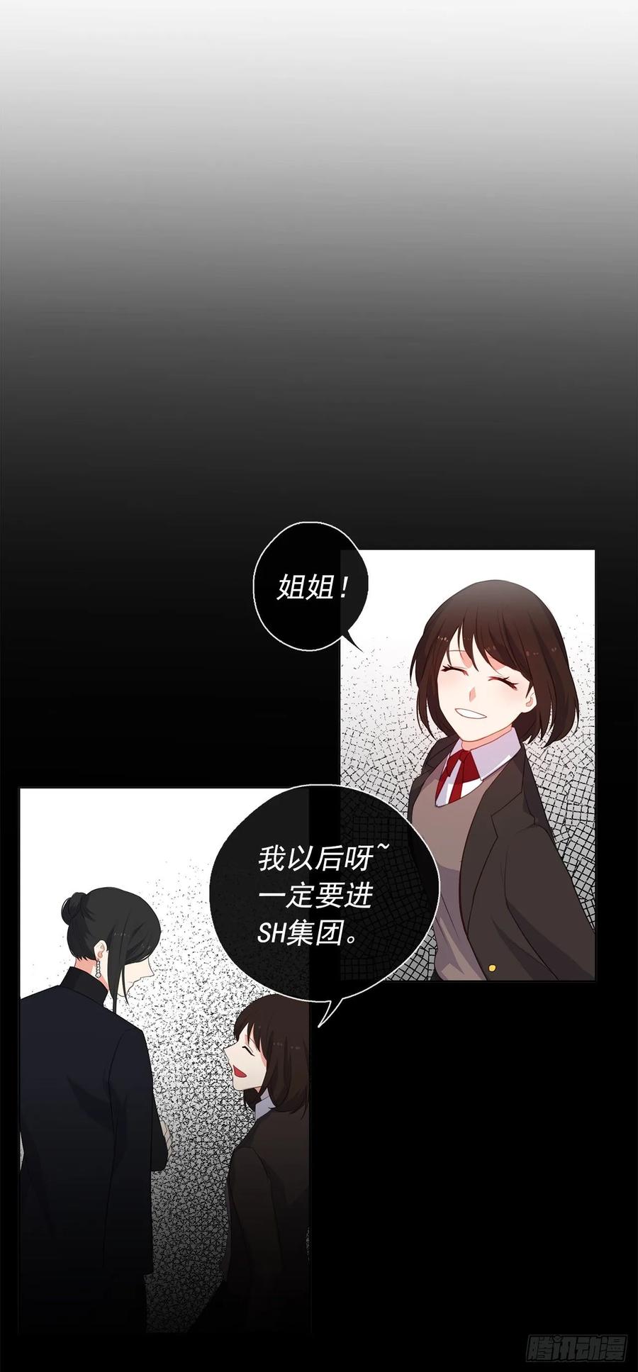 皇帝的伴侣韩漫全集-35.我要履行我的使命无删减无遮挡章节图片 