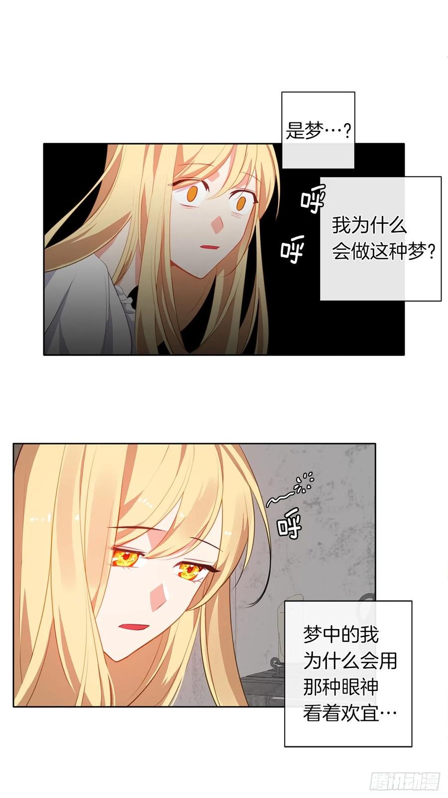 皇帝的伴侣韩漫全集-35.我要履行我的使命无删减无遮挡章节图片 