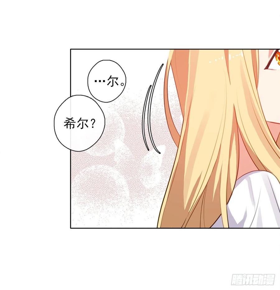 皇帝的伴侣韩漫全集-35.我要履行我的使命无删减无遮挡章节图片 
