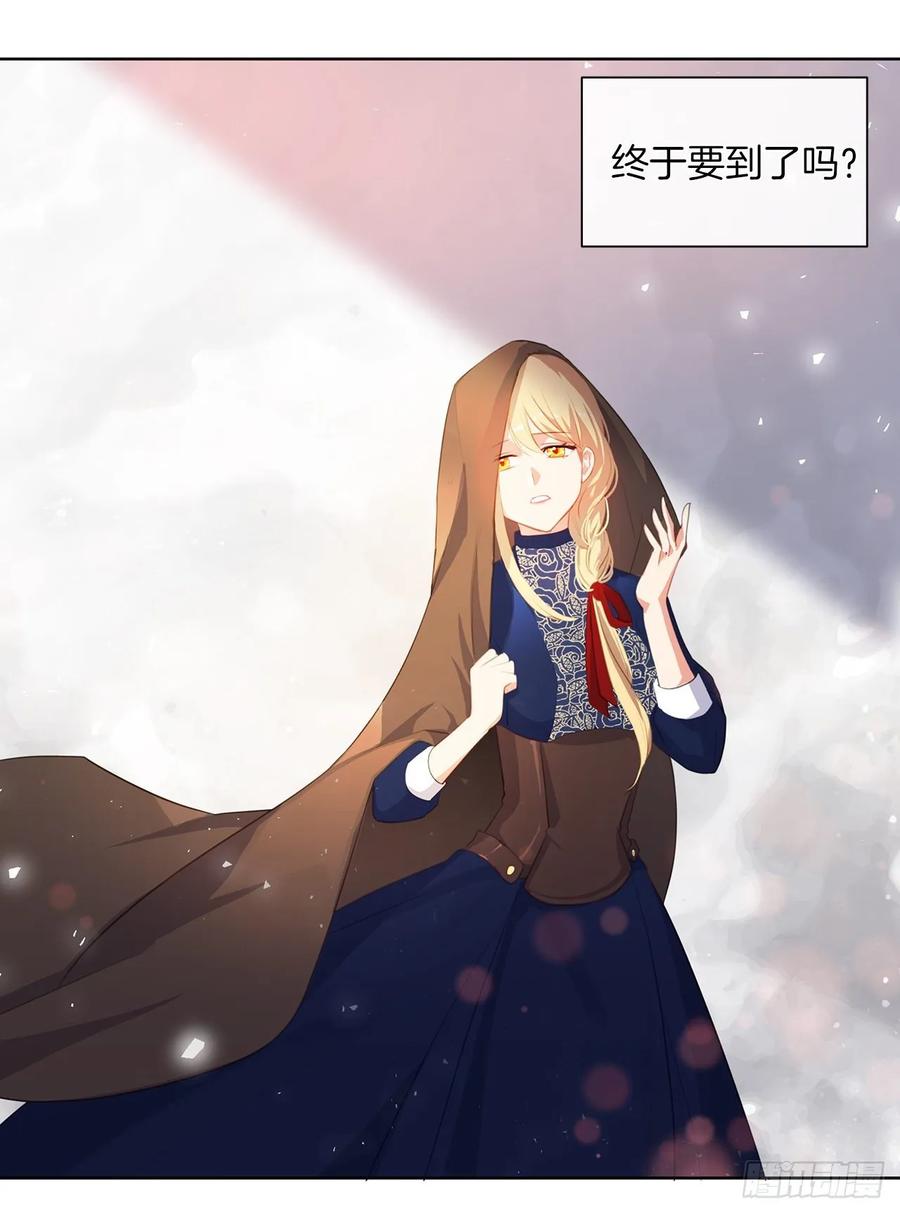 皇帝的伴侣韩漫全集-35.我要履行我的使命无删减无遮挡章节图片 