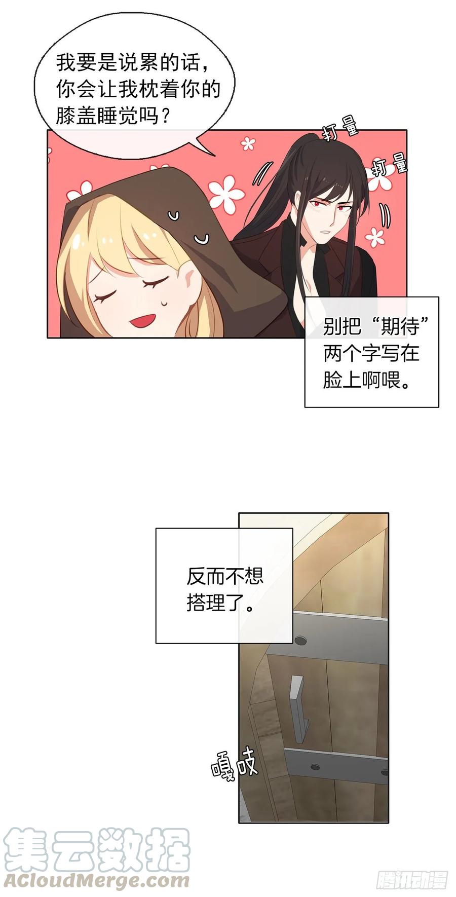 皇帝的伴侣韩漫全集-35.我要履行我的使命无删减无遮挡章节图片 