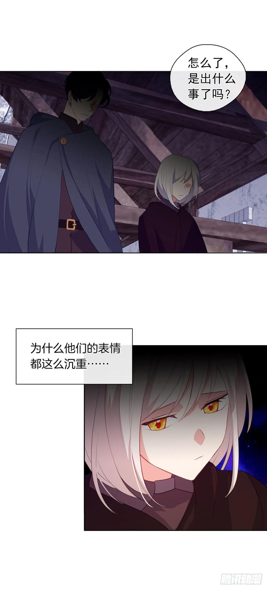 皇帝的伴侣韩漫全集-35.我要履行我的使命无删减无遮挡章节图片 