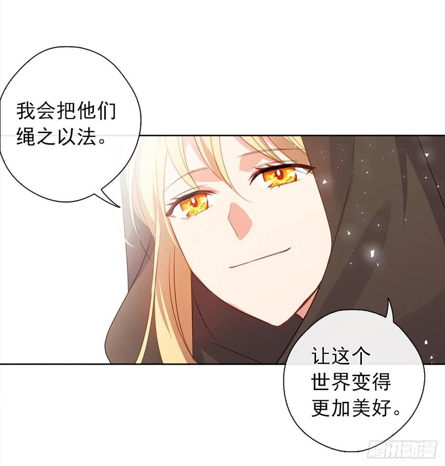 皇帝的伴侣韩漫全集-35.我要履行我的使命无删减无遮挡章节图片 