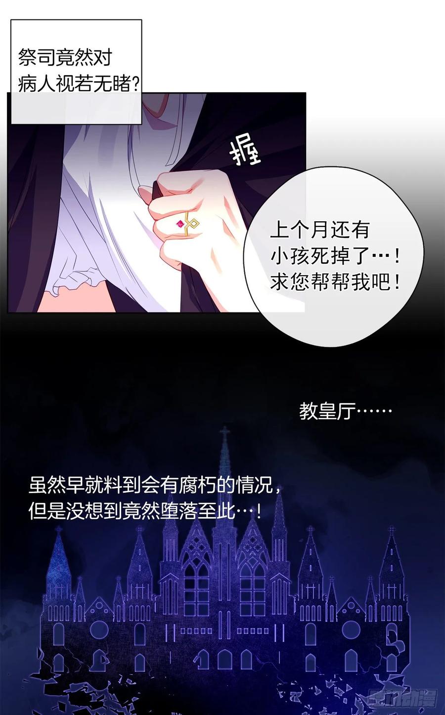 皇帝的伴侣韩漫全集-35.我要履行我的使命无删减无遮挡章节图片 