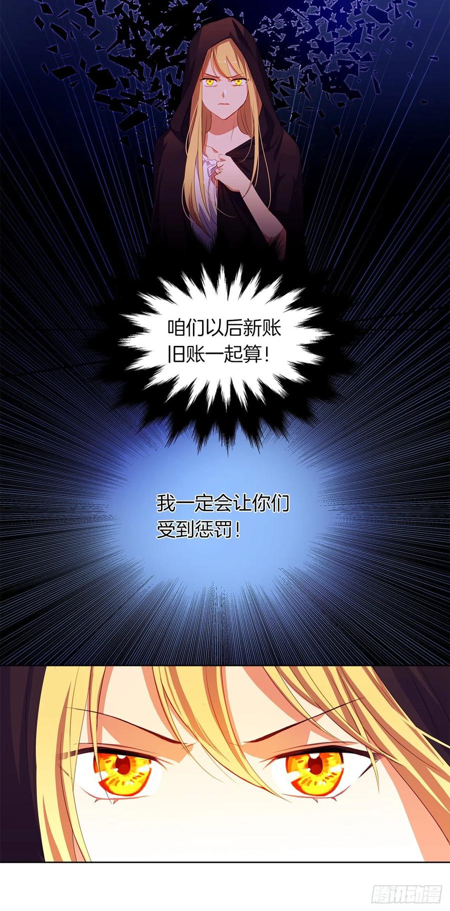 皇帝的伴侣韩漫全集-35.我要履行我的使命无删减无遮挡章节图片 