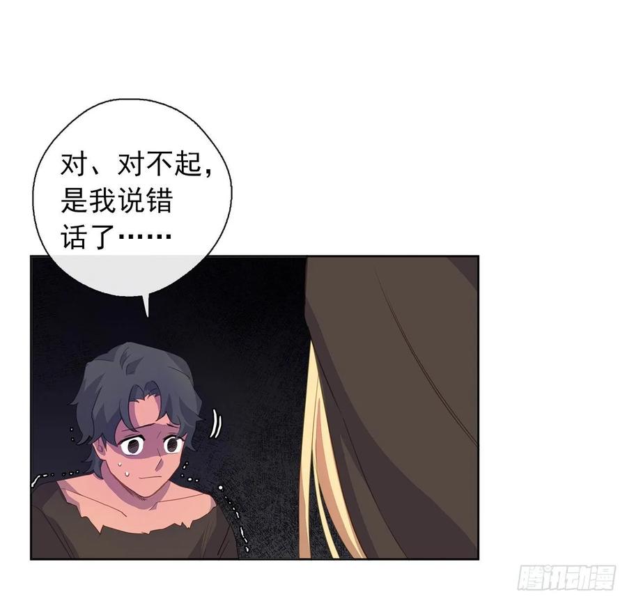 皇帝的伴侣韩漫全集-35.我要履行我的使命无删减无遮挡章节图片 