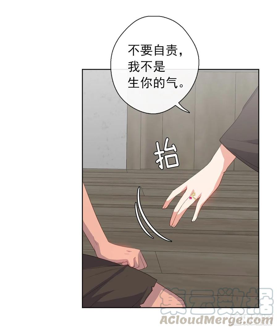 皇帝的伴侣韩漫全集-35.我要履行我的使命无删减无遮挡章节图片 