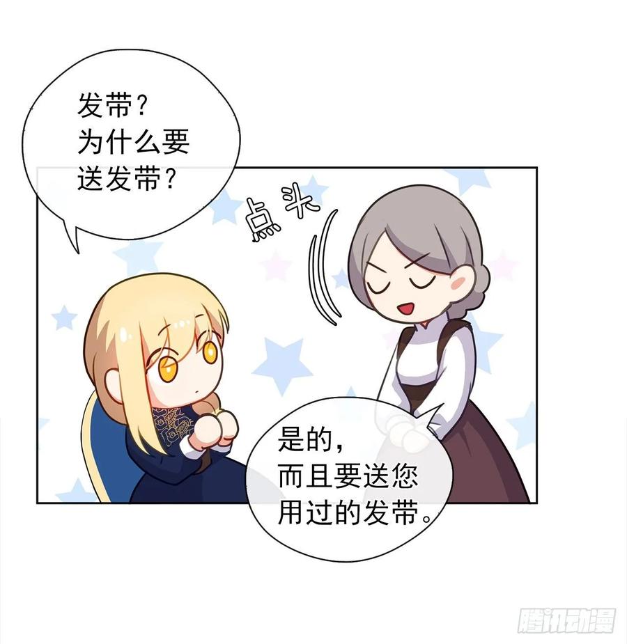 皇帝的伴侣韩漫全集-37.真相开启无删减无遮挡章节图片 