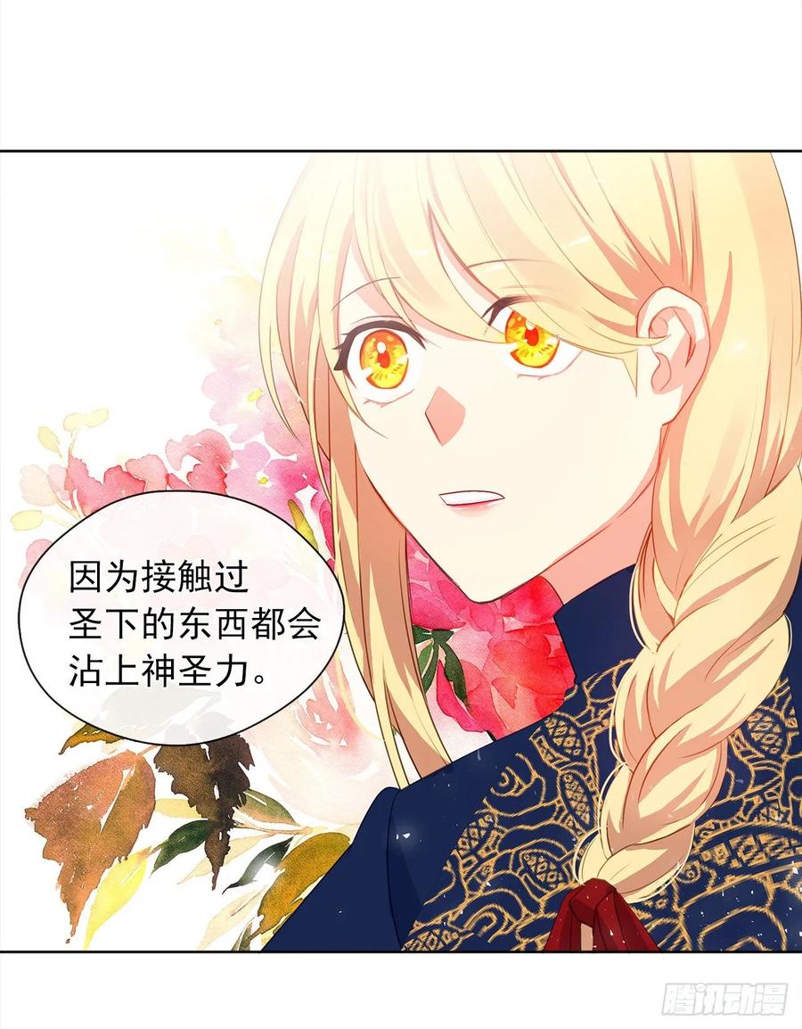 皇帝的伴侣韩漫全集-37.真相开启无删减无遮挡章节图片 