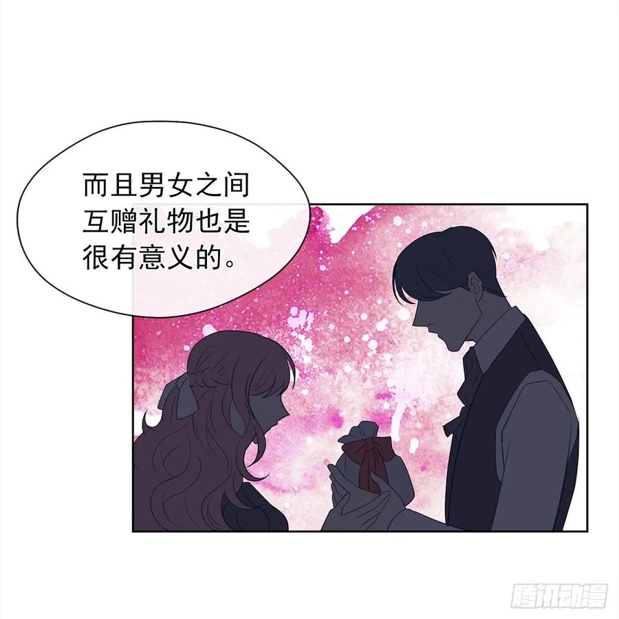 皇帝的伴侣韩漫全集-37.真相开启无删减无遮挡章节图片 