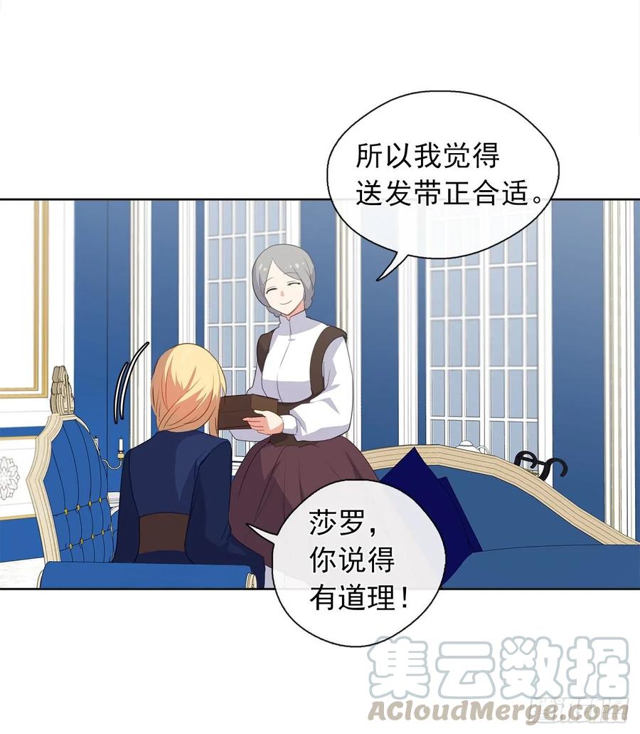 皇帝的伴侣韩漫全集-37.真相开启无删减无遮挡章节图片 