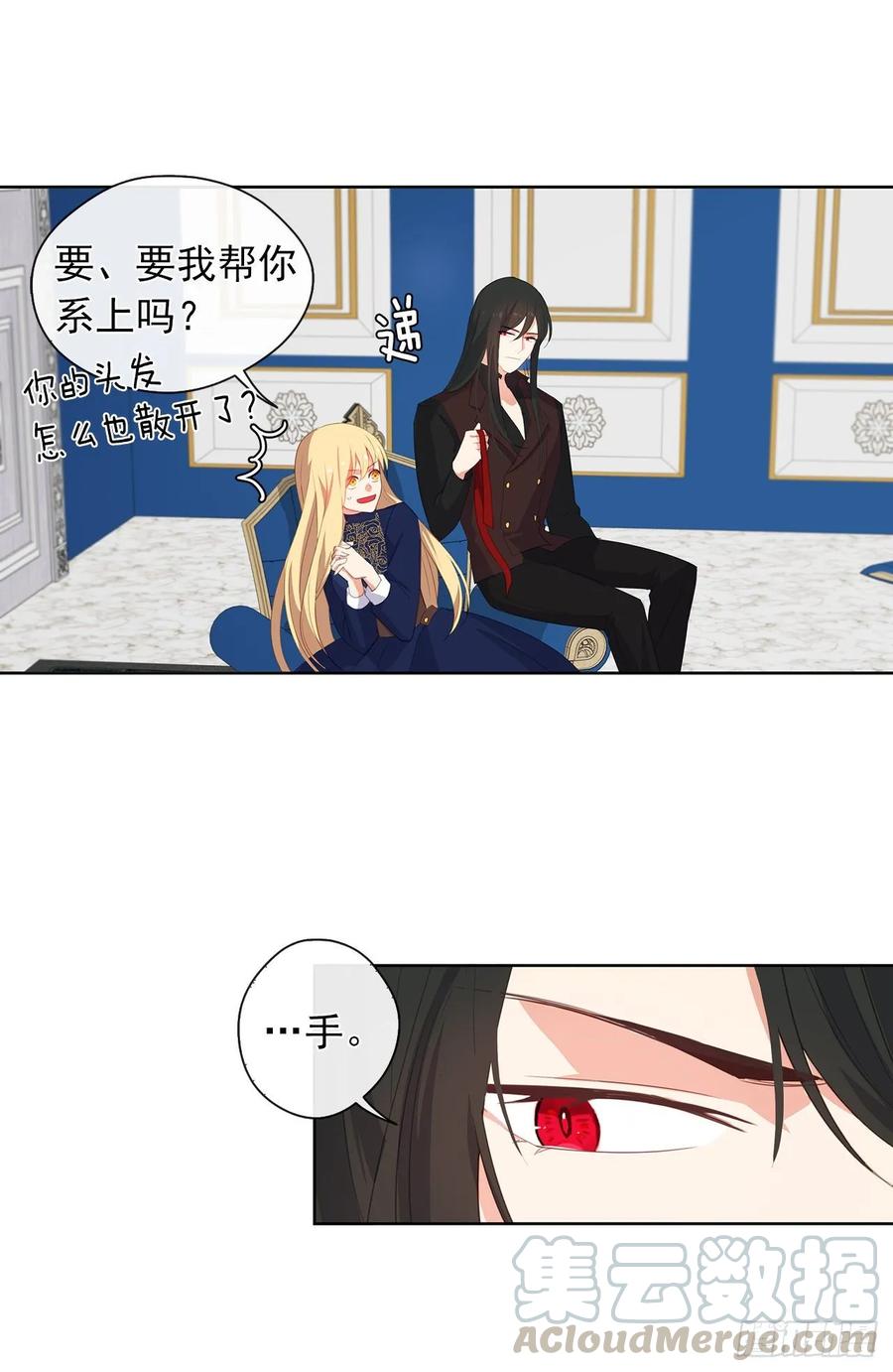 皇帝的伴侣韩漫全集-37.真相开启无删减无遮挡章节图片 