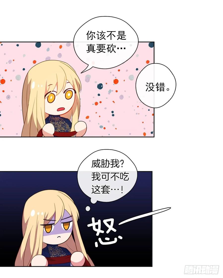 皇帝的伴侣韩漫全集-37.真相开启无删减无遮挡章节图片 
